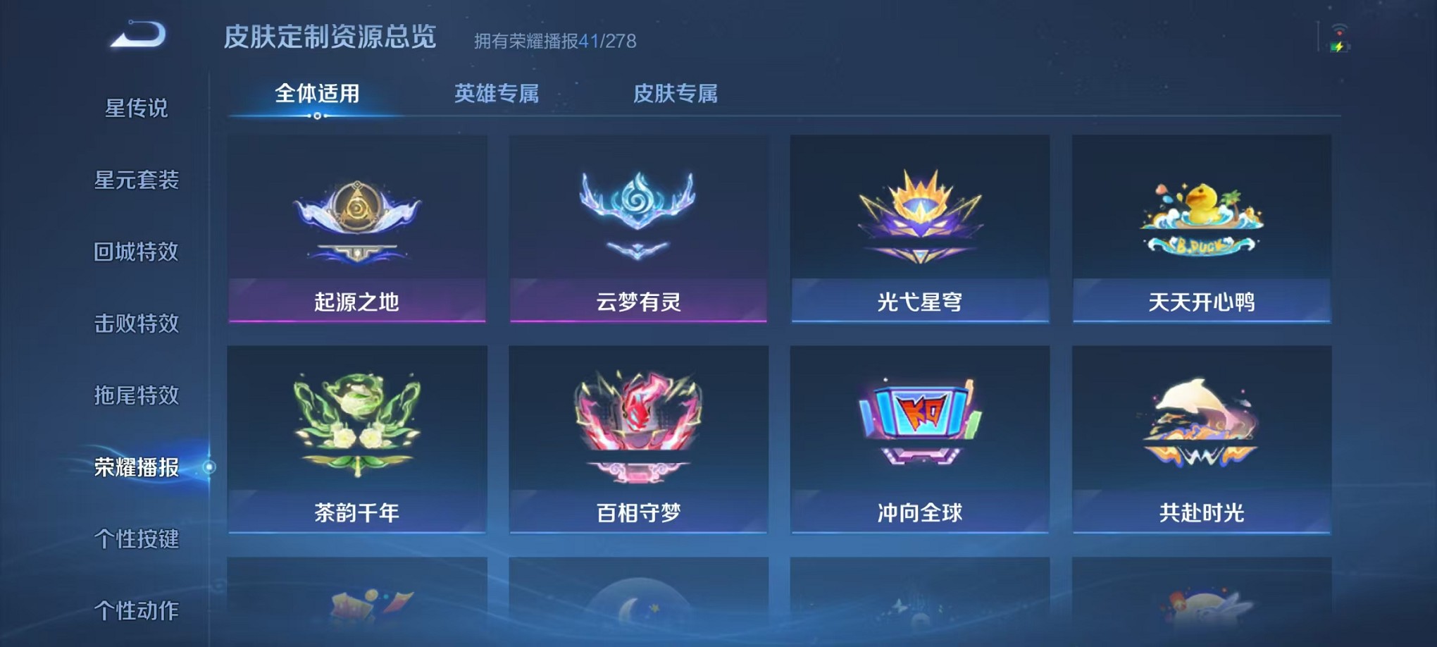 WZCMW3406070王者荣耀账号详情图20