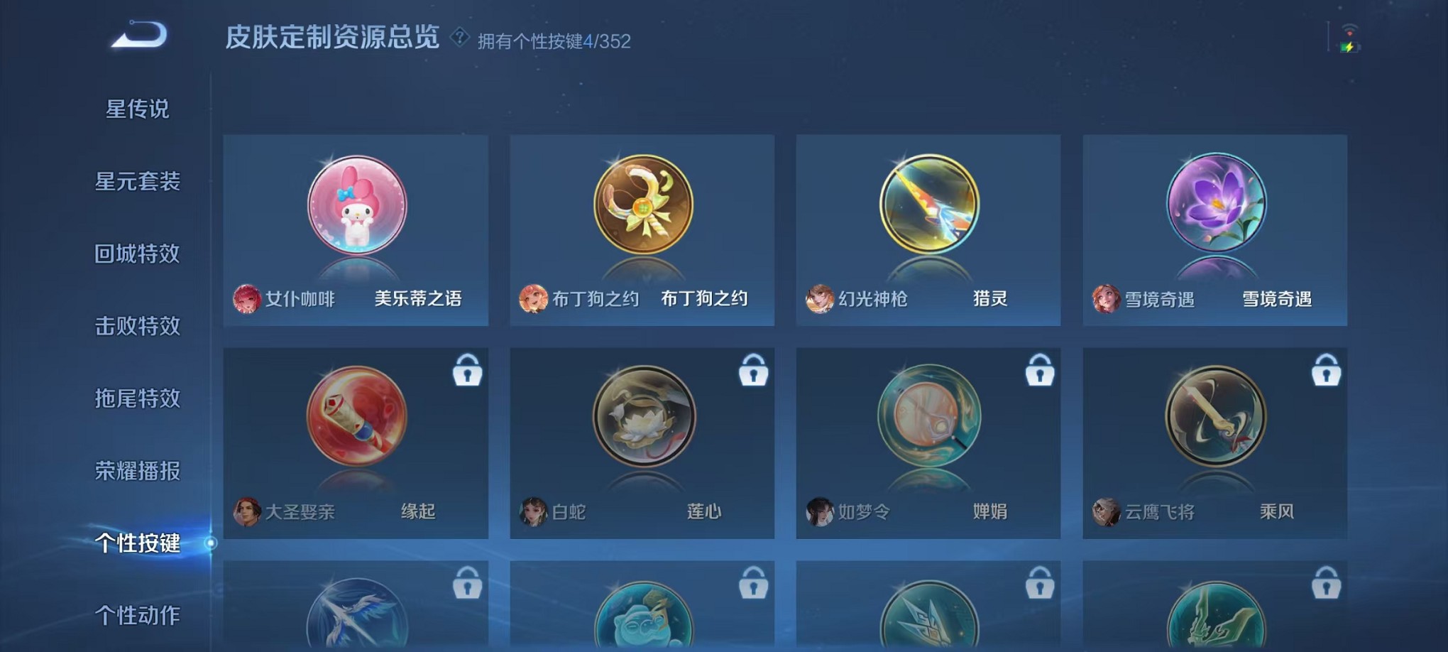 WZCMW3406070王者荣耀账号详情图21