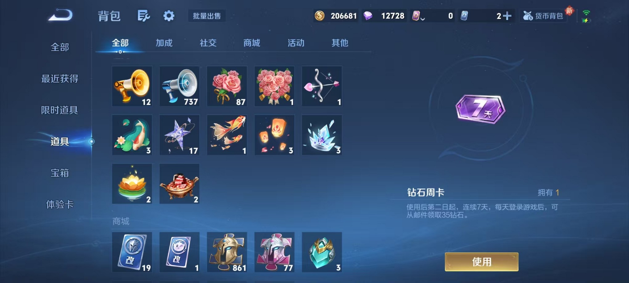 WZCMW3406070王者荣耀账号详情图25