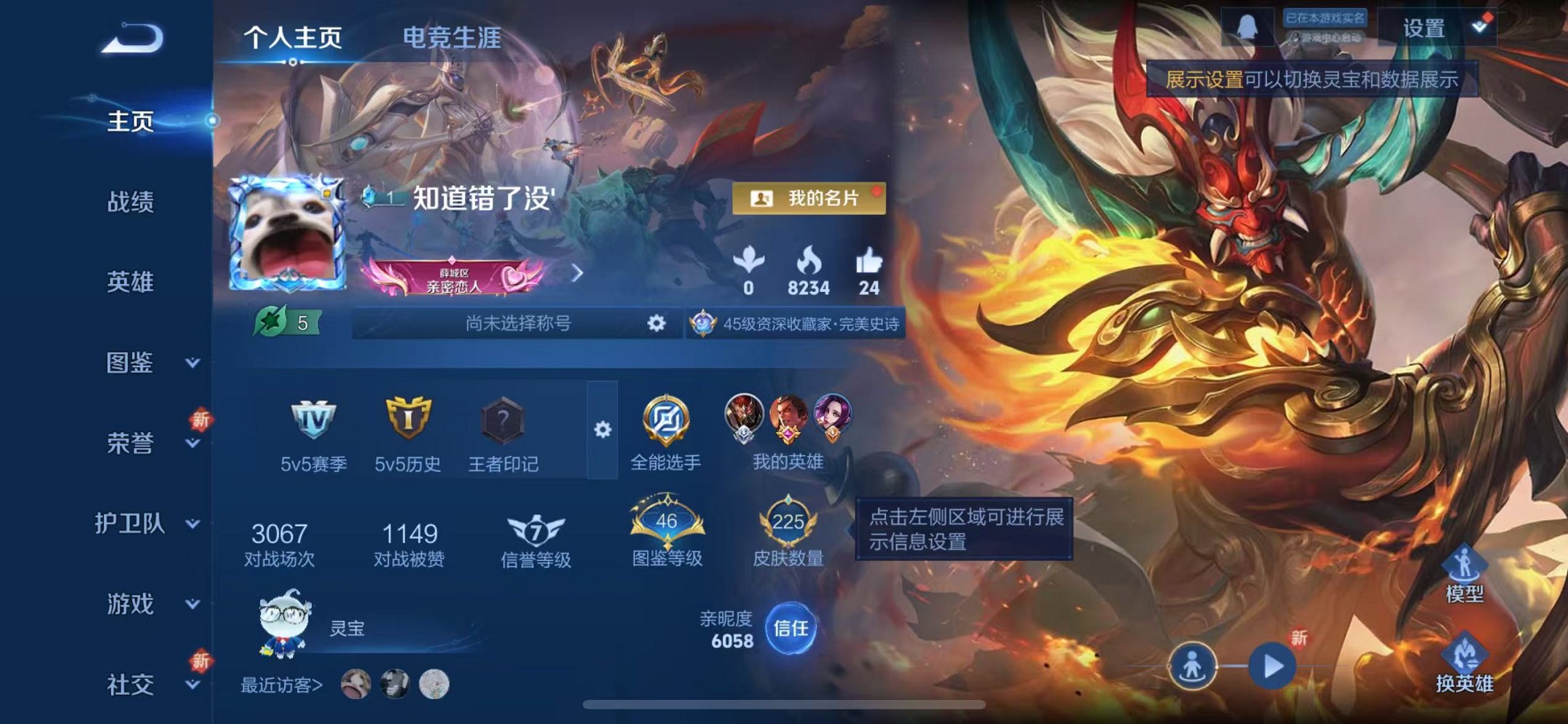 王者荣耀账号苹果QQ127英雄-225皮肤-可二次【225皮肤1星元7传说 夺宝积分309 可秒换绑】苹果QQ-127英