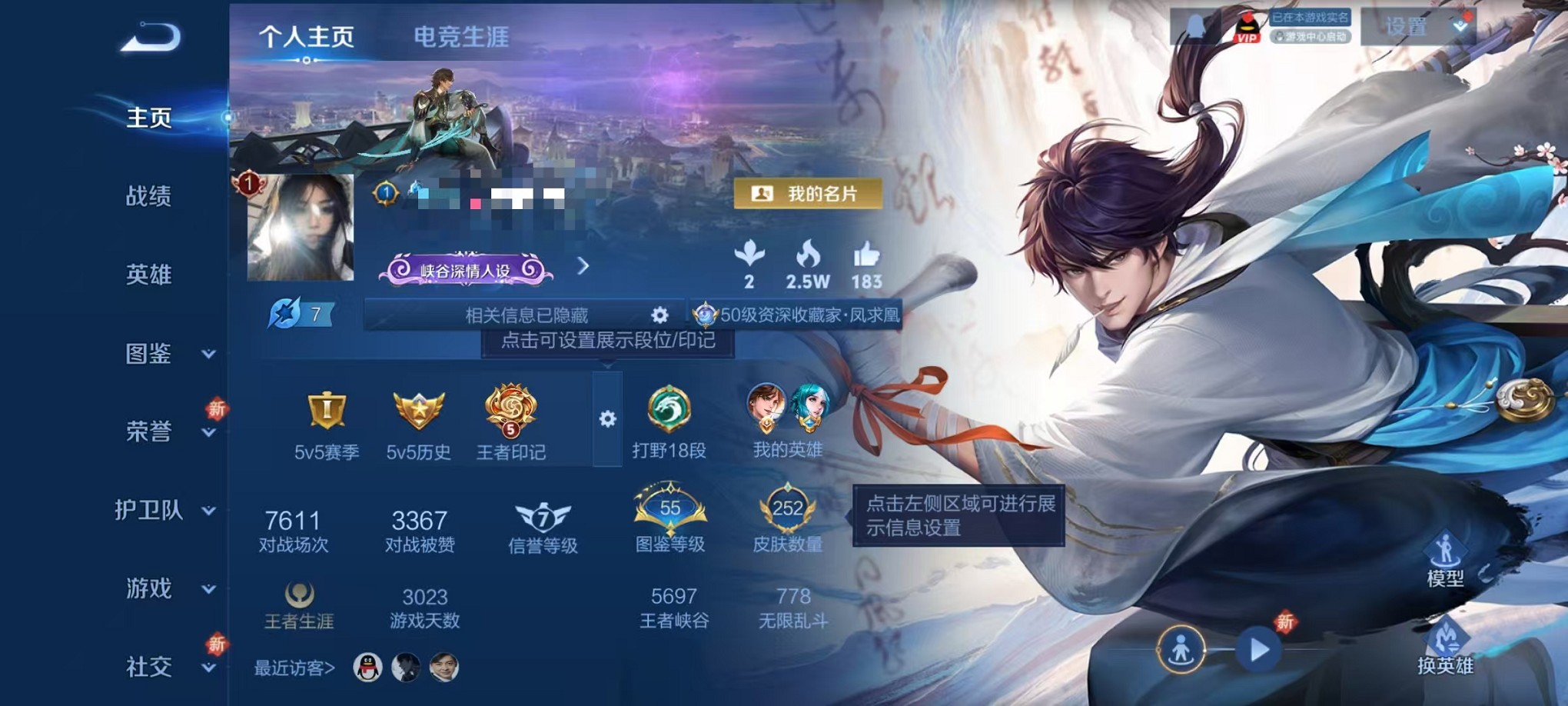 王者荣耀账号安卓QQ125英雄-252皮肤-【凤求凰 太华至尊宝 252皮肤1典藏1星元9传说 可秒换绑】安卓Q-125