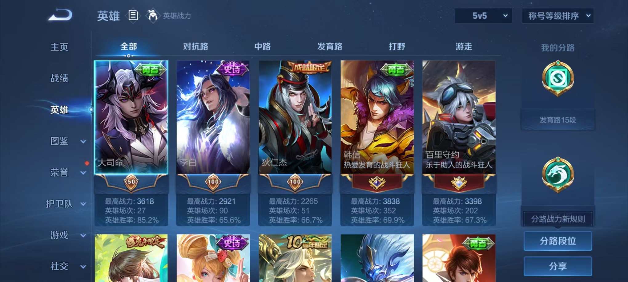 WZCMW3393626王者荣耀账号详情图2