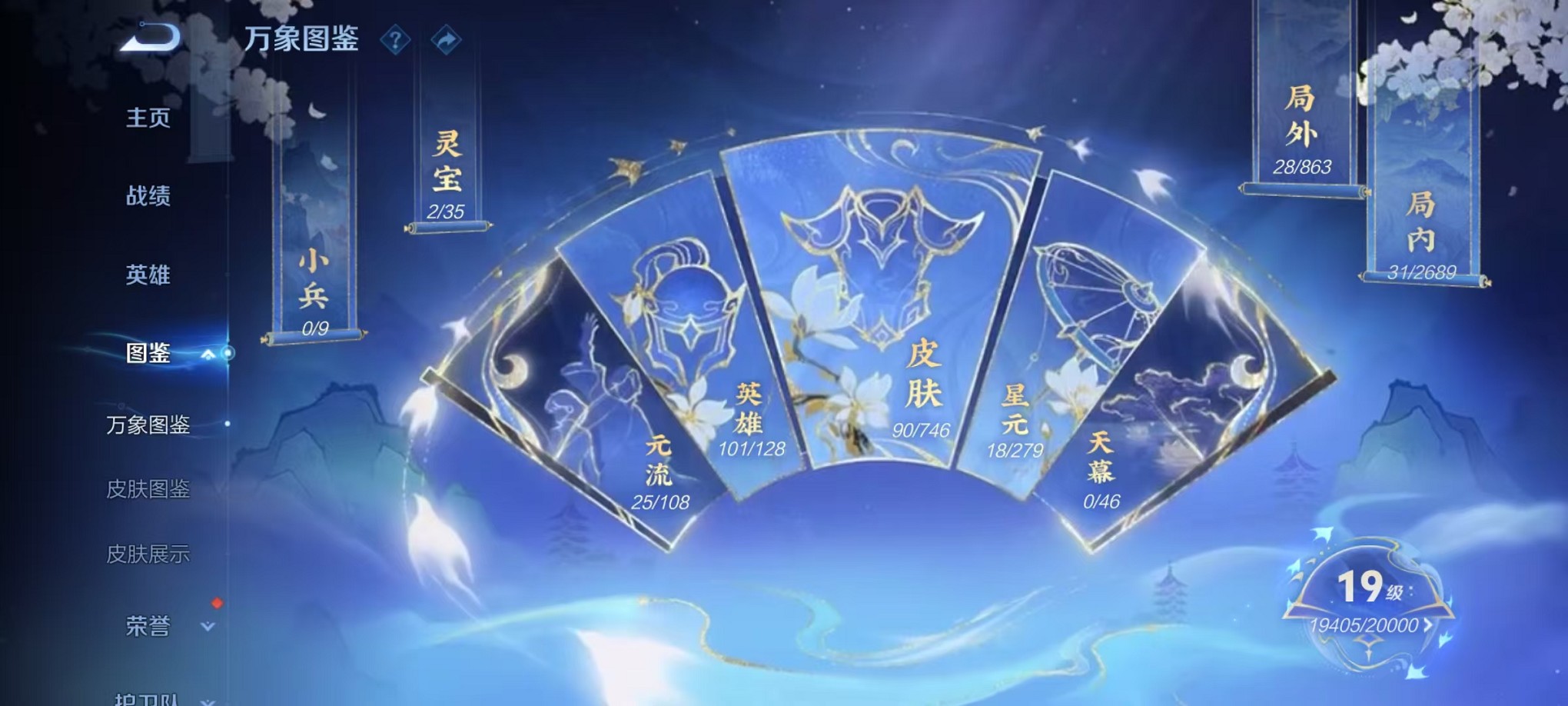 WZCMW3393626王者荣耀账号详情图3