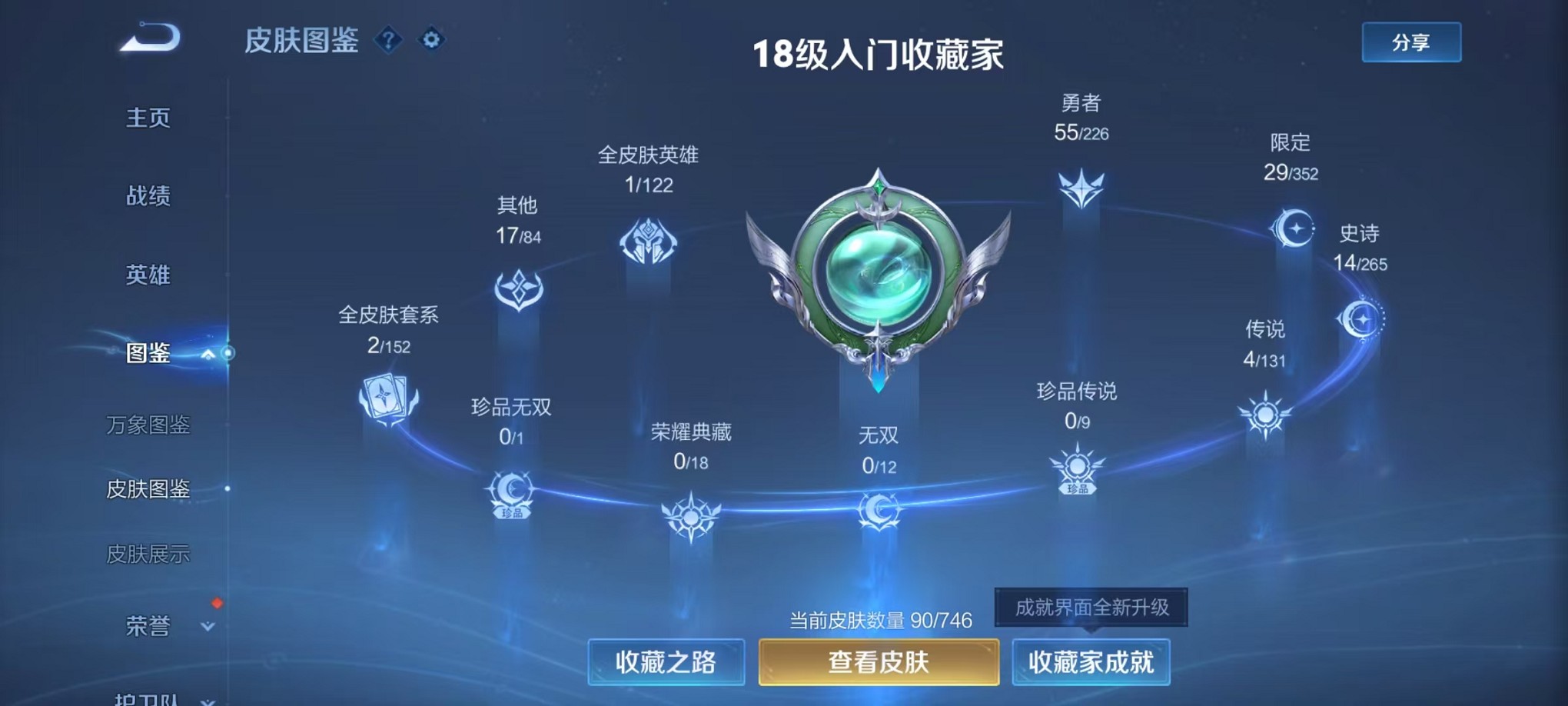 WZCMW3393626王者荣耀账号详情图4