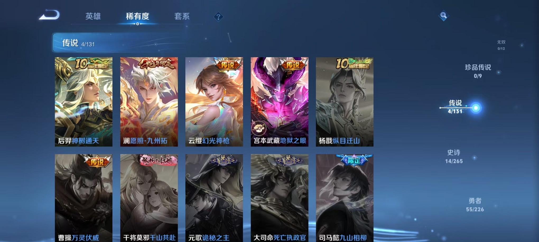 WZCMW3393626王者荣耀账号详情图5