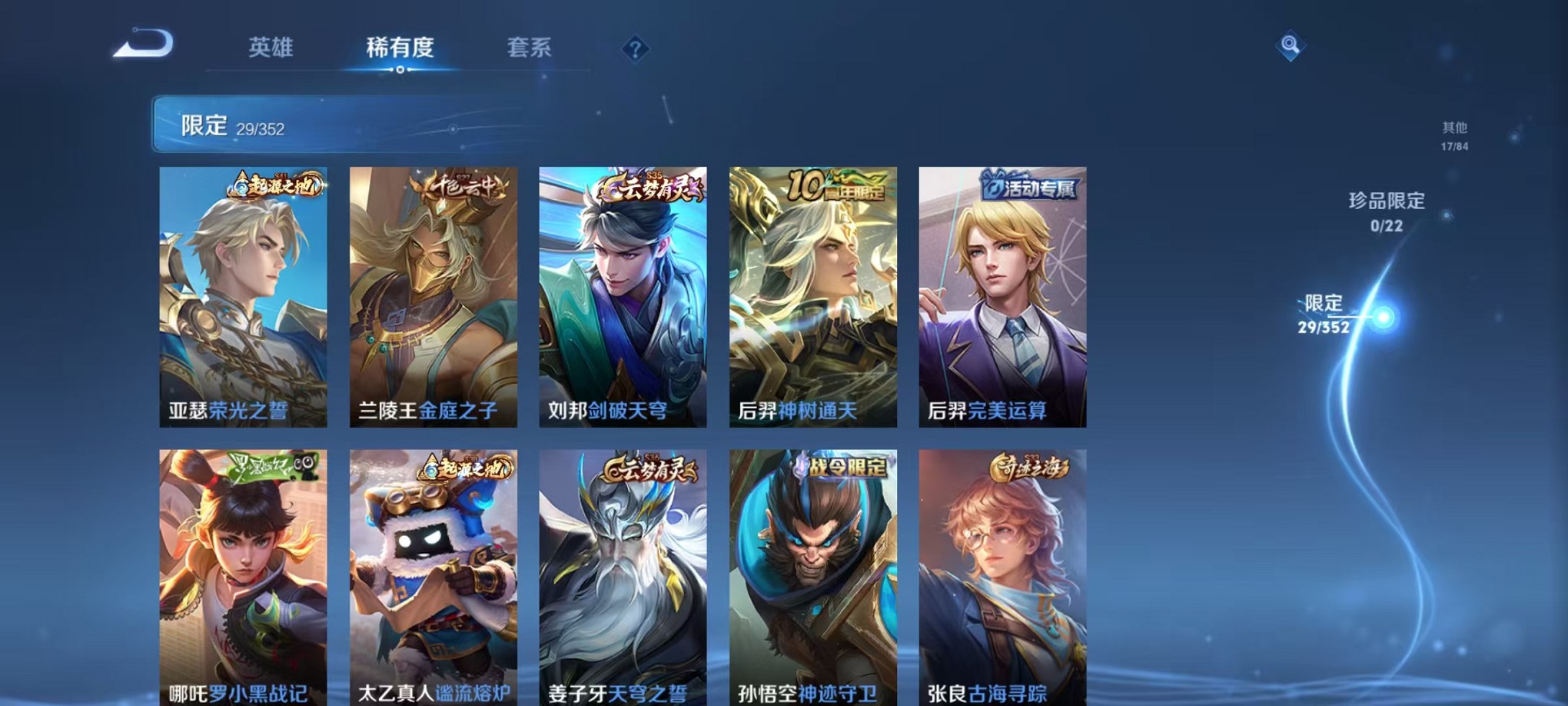 WZCMW3393626王者荣耀账号详情图6