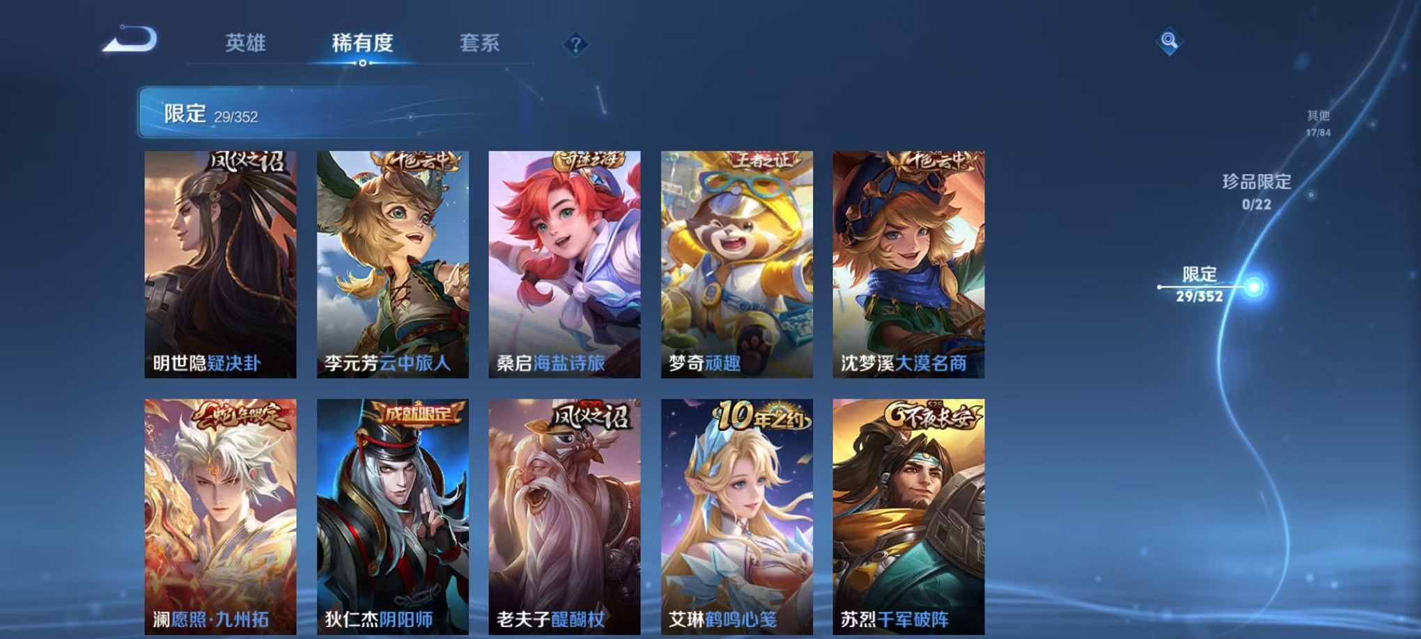 WZCMW3393626王者荣耀账号详情图7