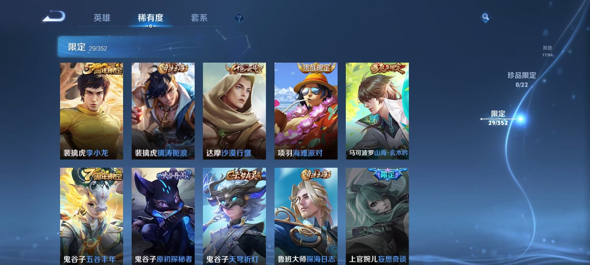 WZCMW3393626王者荣耀账号详情图8