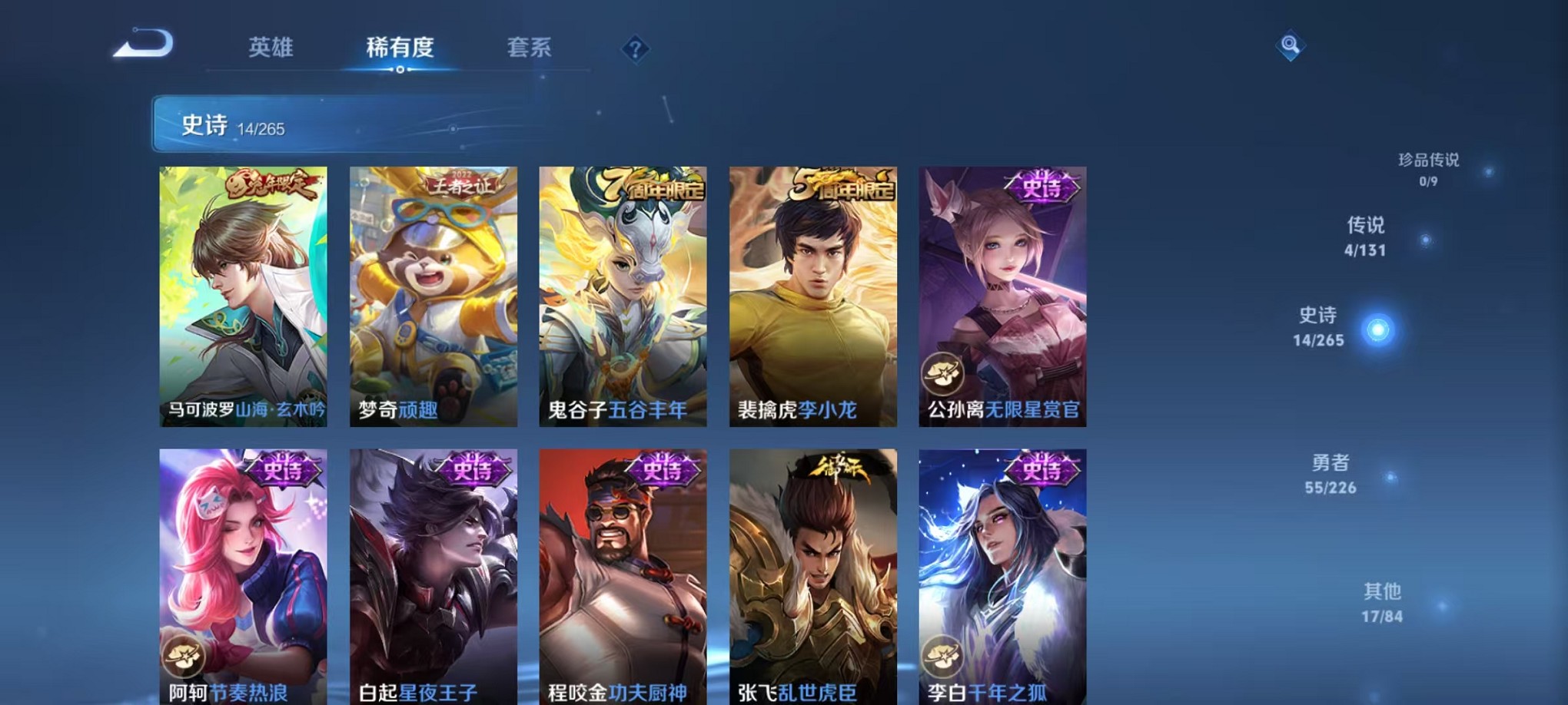 WZCMW3393626王者荣耀账号详情图9