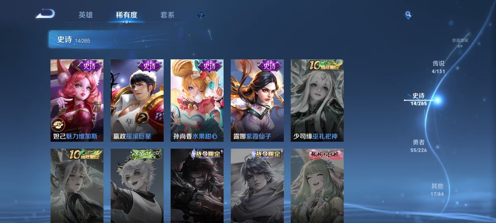 WZCMW3393626王者荣耀账号详情图10