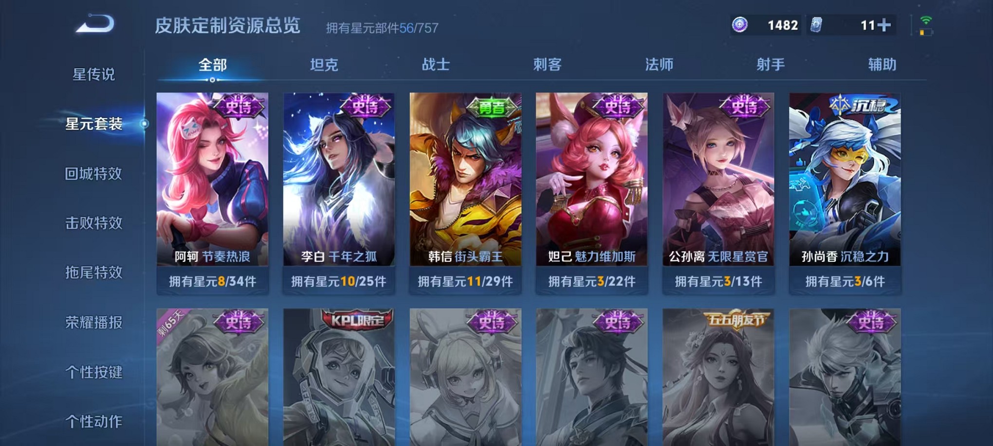 WZCMW3393626王者荣耀账号详情图11