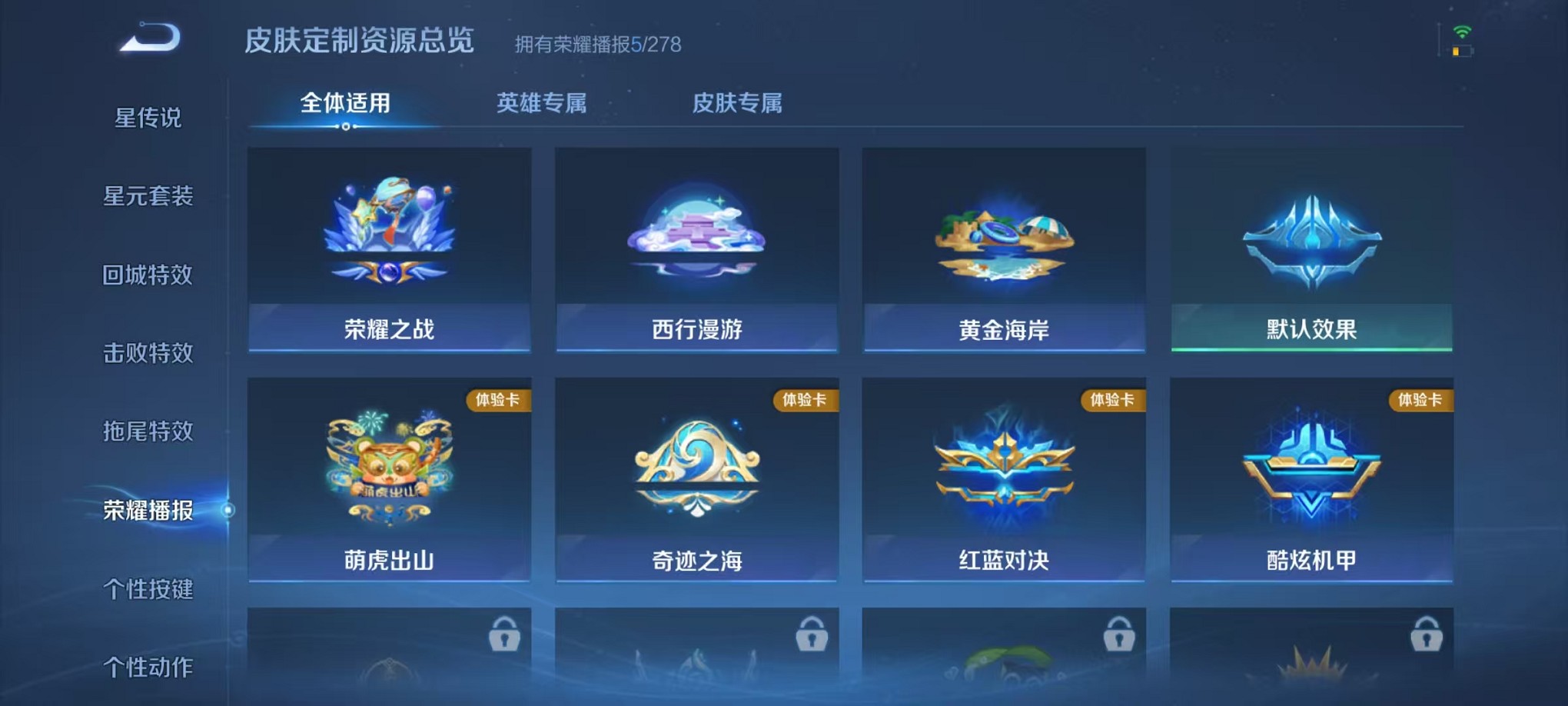 WZCMW3393626王者荣耀账号详情图12