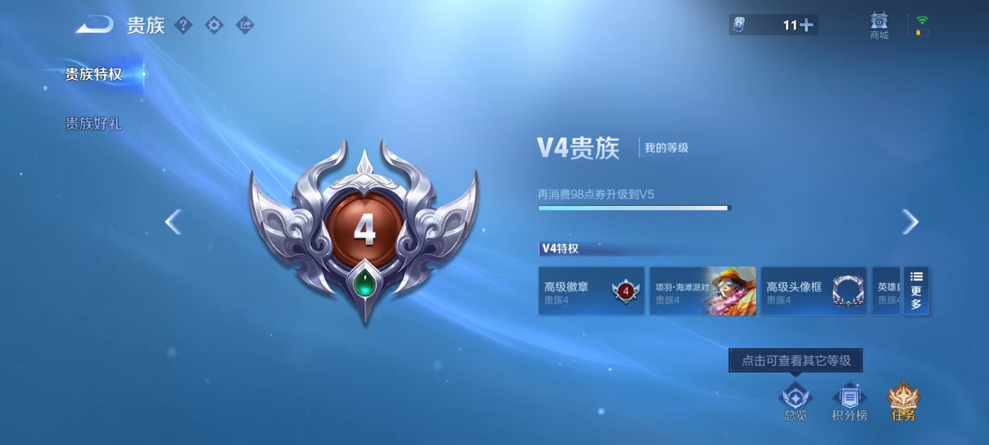 WZCMW3393626王者荣耀账号详情图15