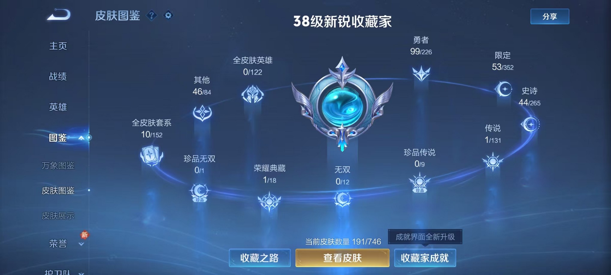 WZCMW3406071王者荣耀账号详情图4