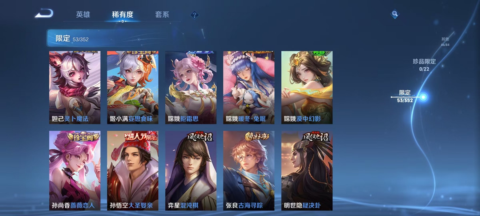 WZCMW3406071王者荣耀账号详情图8