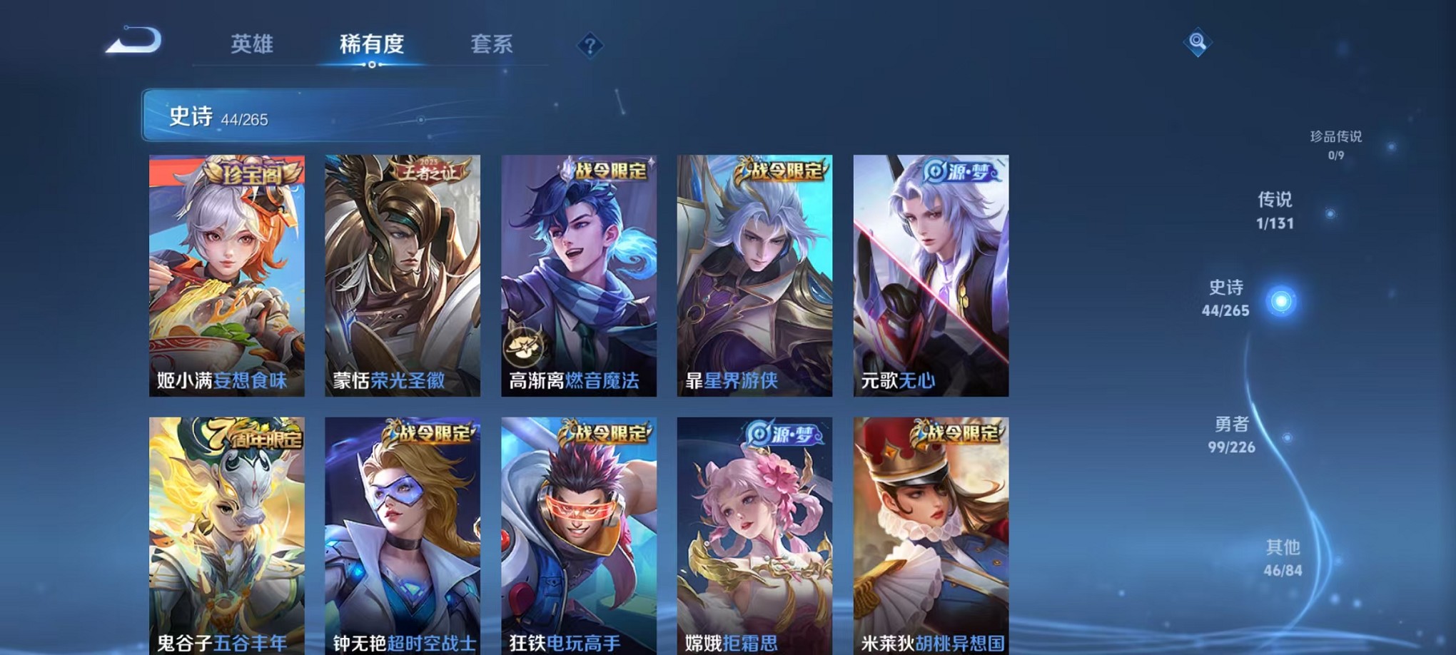 WZCMW3406071王者荣耀账号详情图12