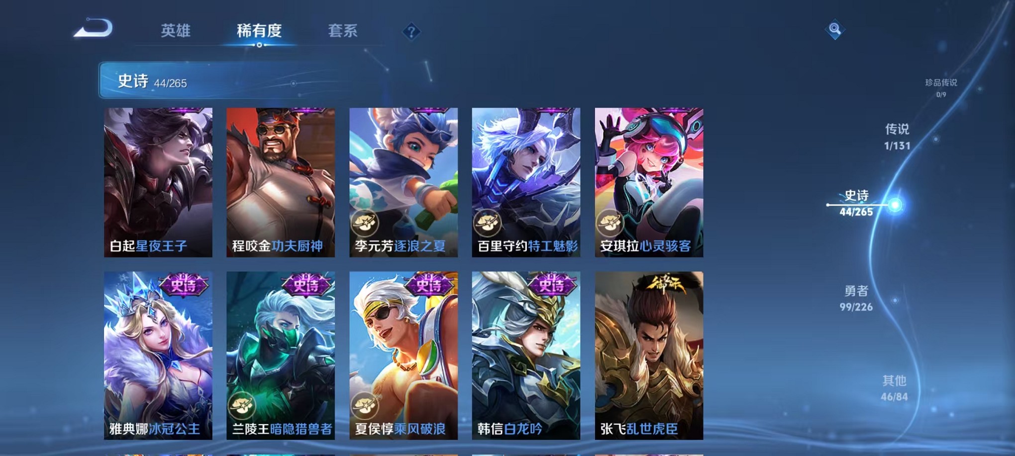 WZCMW3406071王者荣耀账号详情图14