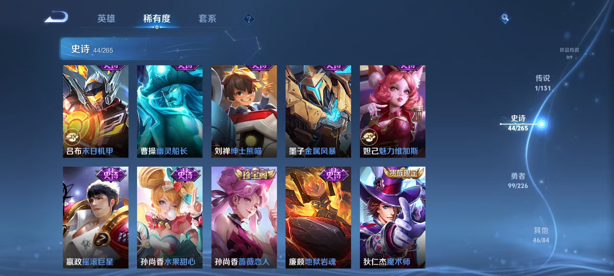 WZCMW3406071王者荣耀账号详情图15