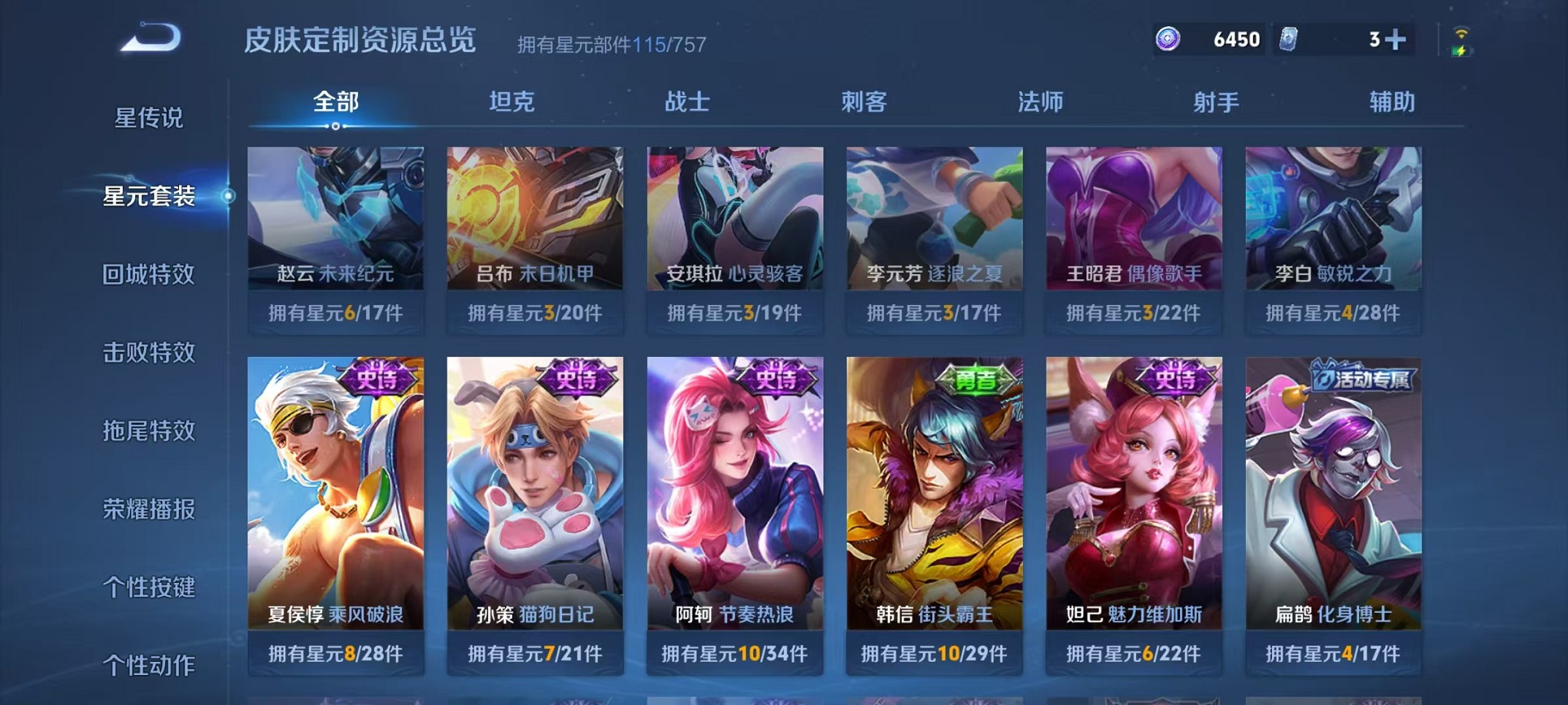 WZCMW3406071王者荣耀账号详情图17