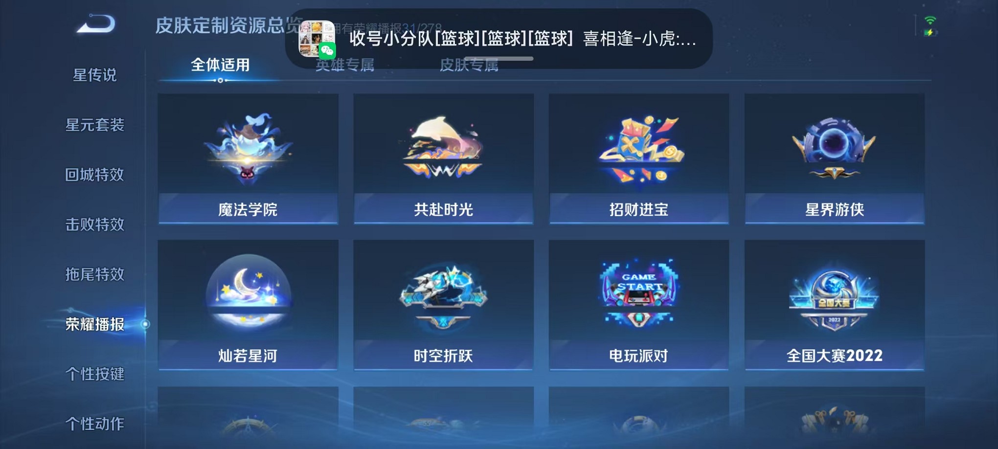 WZCMW3406071王者荣耀账号详情图19