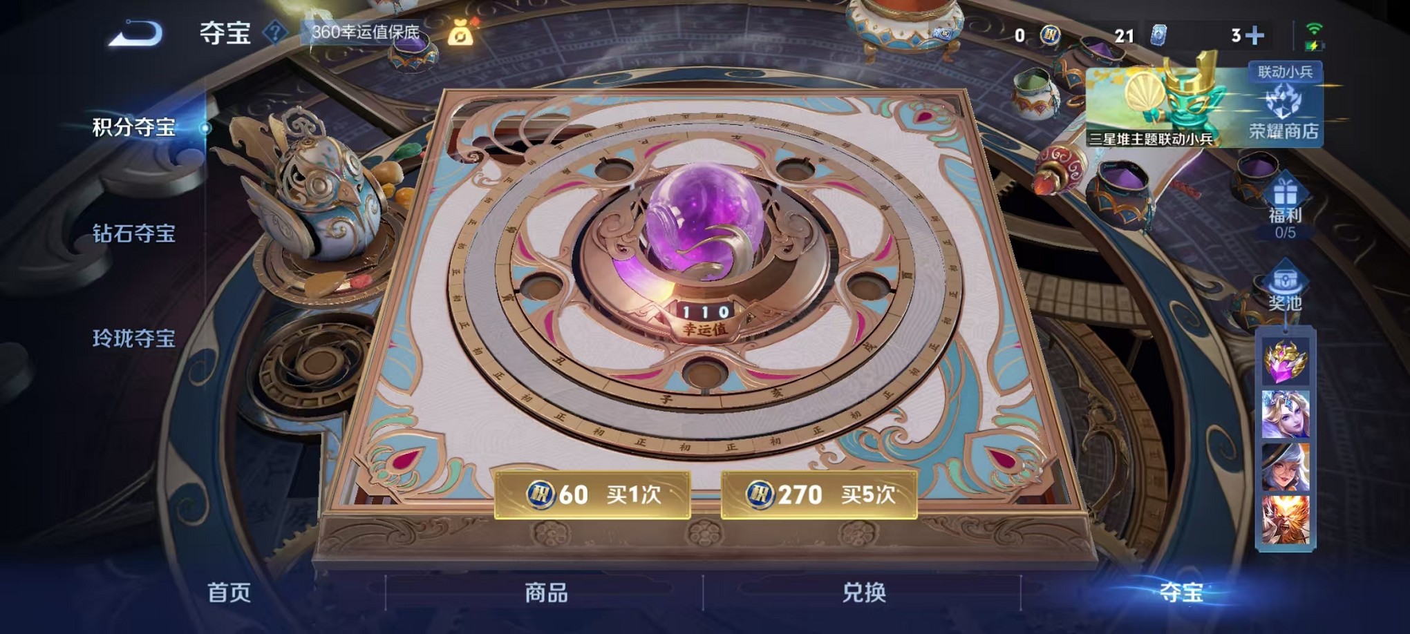 WZCMW3406071王者荣耀账号详情图22