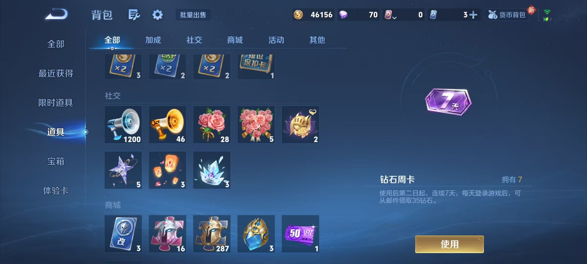 WZCMW3406071王者荣耀账号详情图23