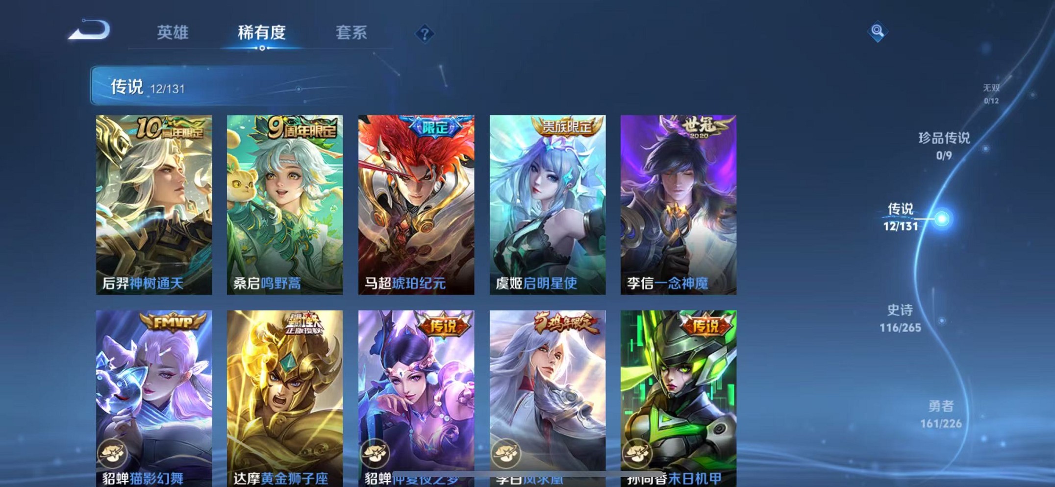 WZCMW3393702王者荣耀账号详情图5 WZCMW3393702王者荣耀账号详情图5