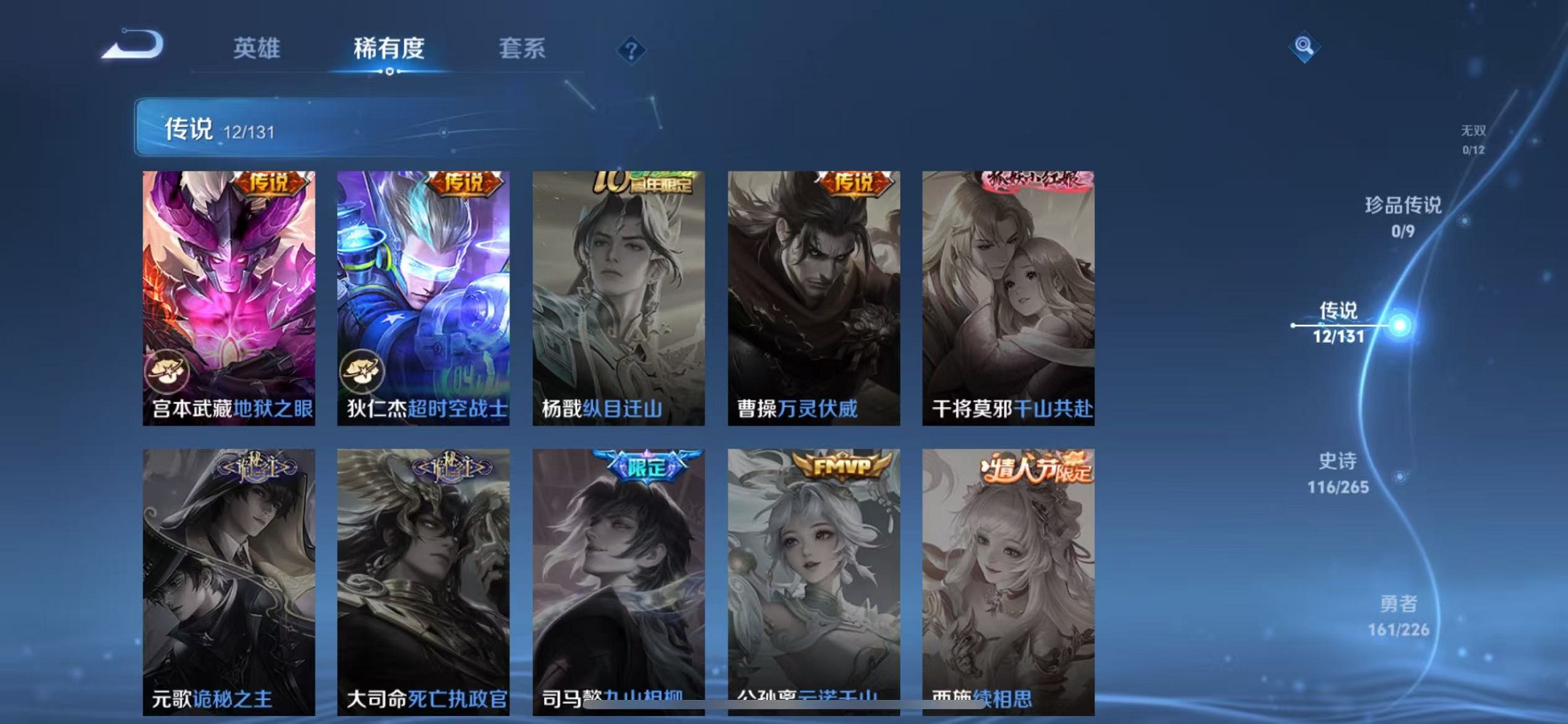 WZCMW3393702王者荣耀账号详情图6 WZCMW3393702王者荣耀账号详情图6