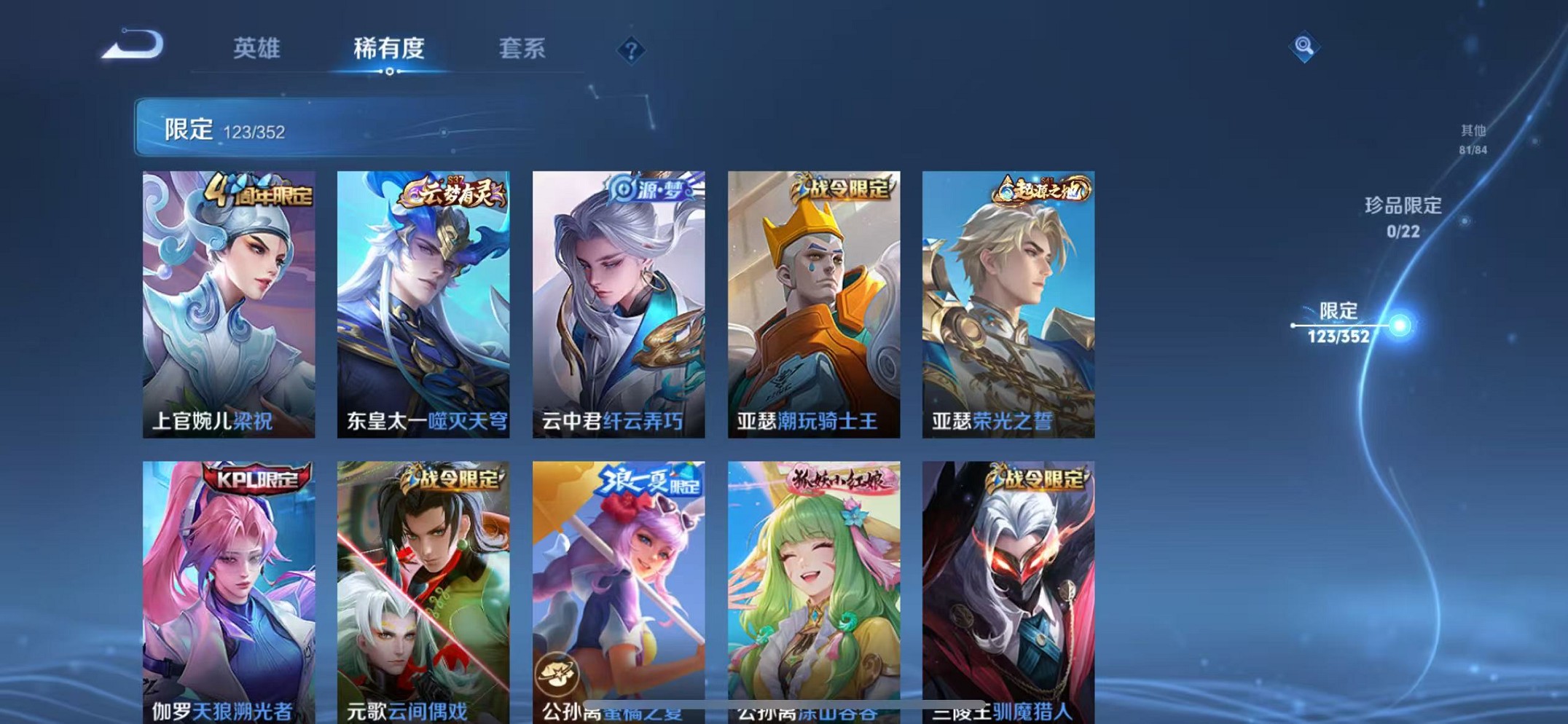 WZCMW3393702王者荣耀账号详情图7 WZCMW3393702王者荣耀账号详情图7