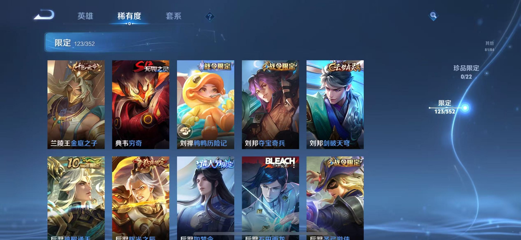 WZCMW3393702王者荣耀账号详情图8 WZCMW3393702王者荣耀账号详情图8