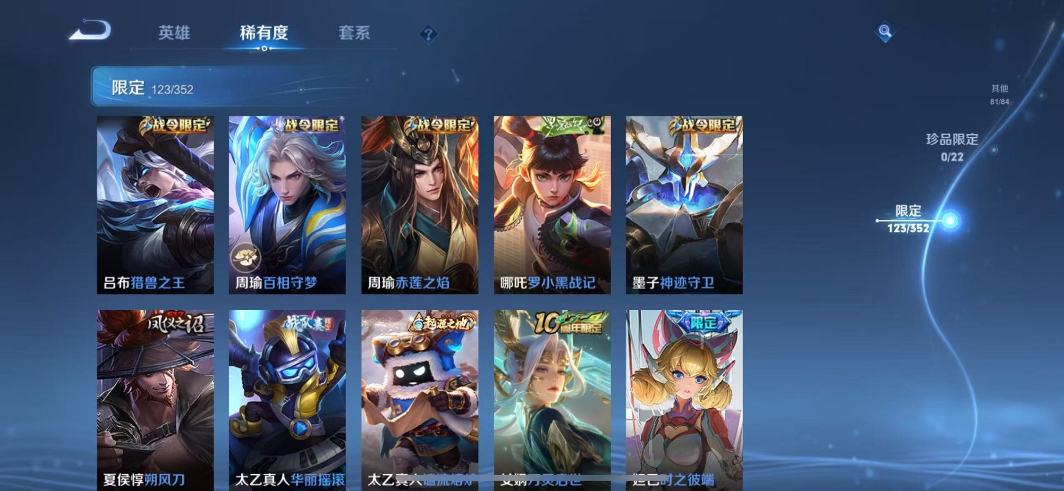 WZCMW3393702王者荣耀账号详情图9 WZCMW3393702王者荣耀账号详情图9