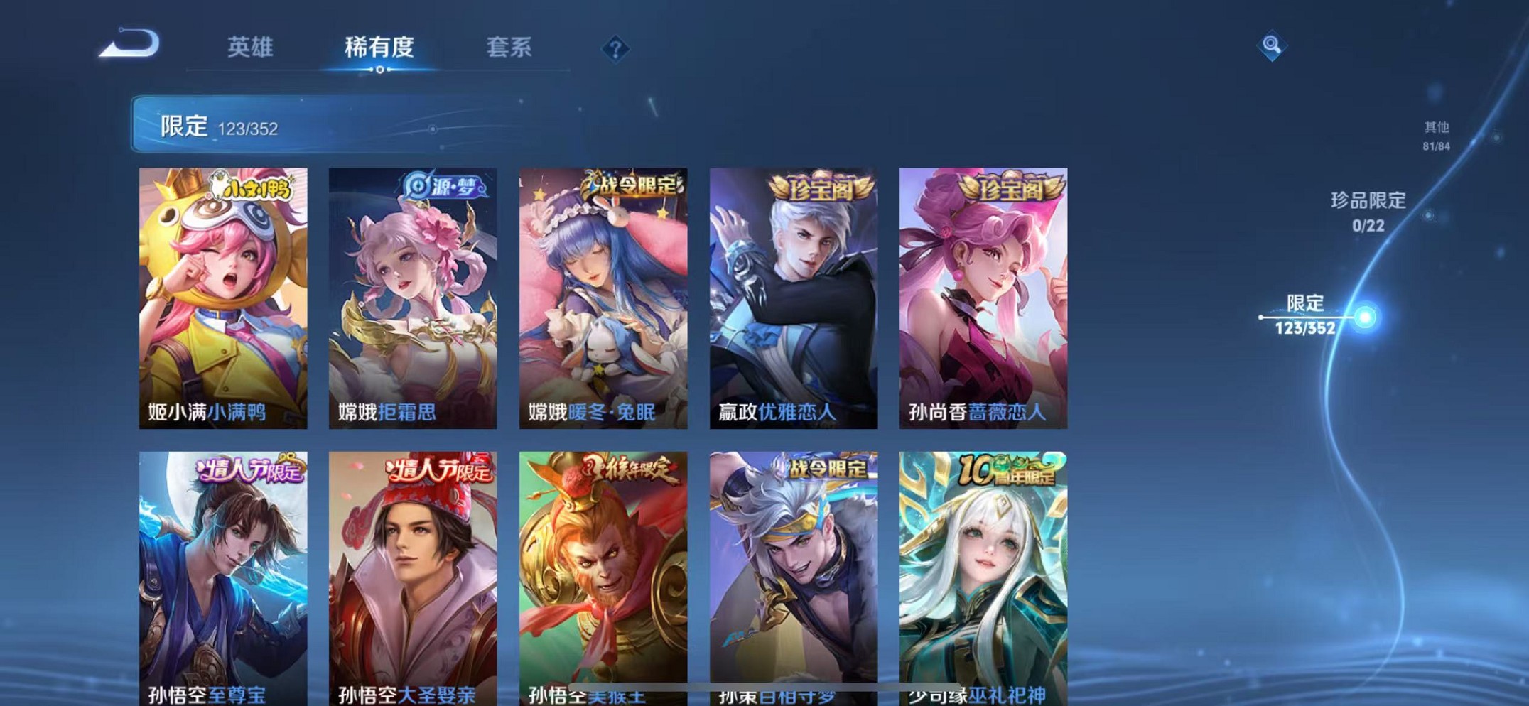 WZCMW3393702王者荣耀账号详情图10 WZCMW3393702王者荣耀账号详情图10