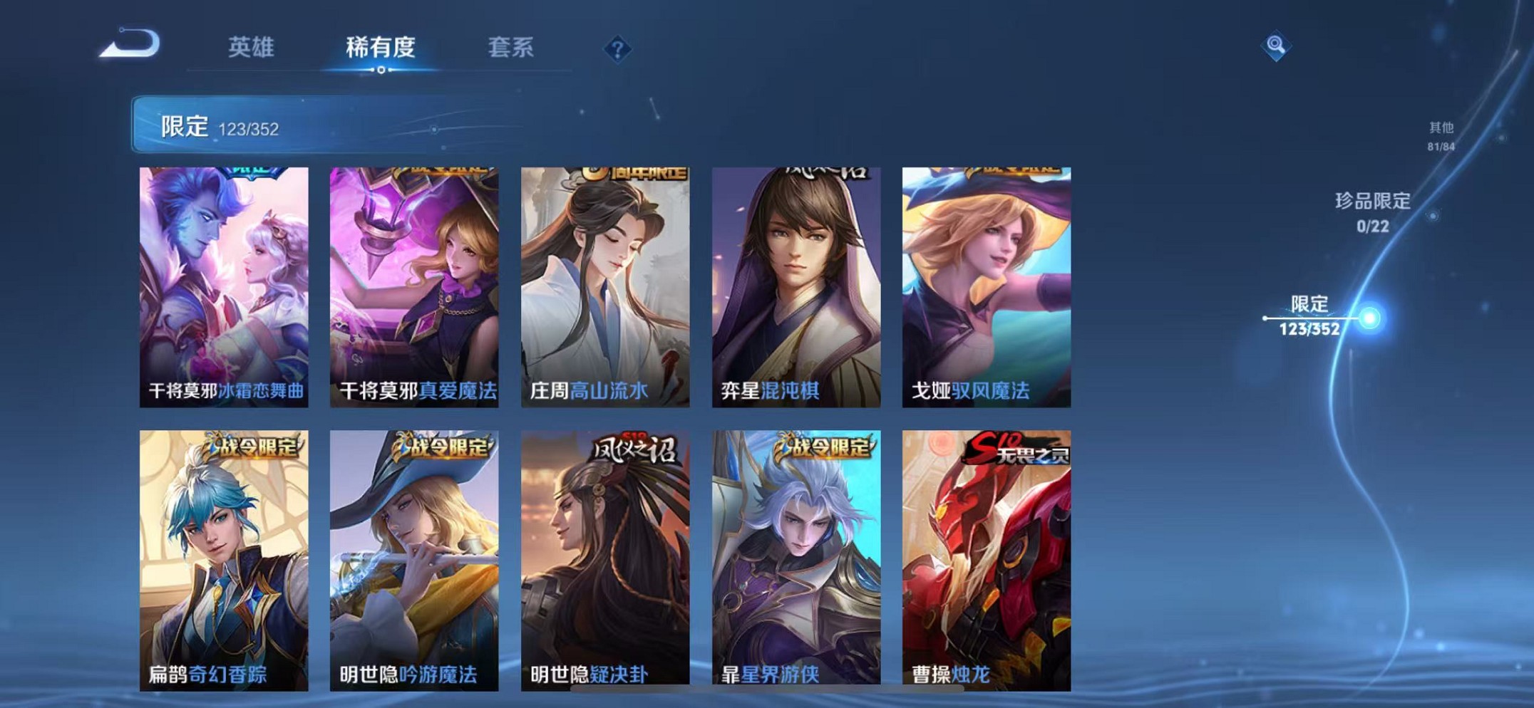 WZCMW3393702王者荣耀账号详情图11 WZCMW3393702王者荣耀账号详情图11