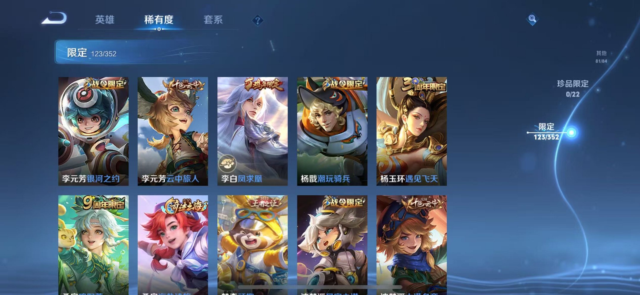 WZCMW3393702王者荣耀账号详情图12 WZCMW3393702王者荣耀账号详情图12