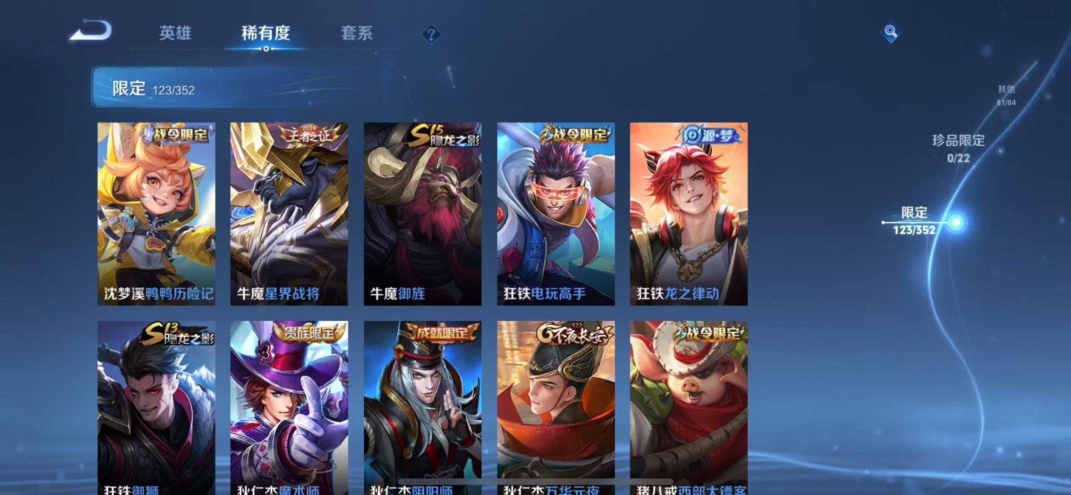 WZCMW3393702王者荣耀账号详情图13 WZCMW3393702王者荣耀账号详情图13