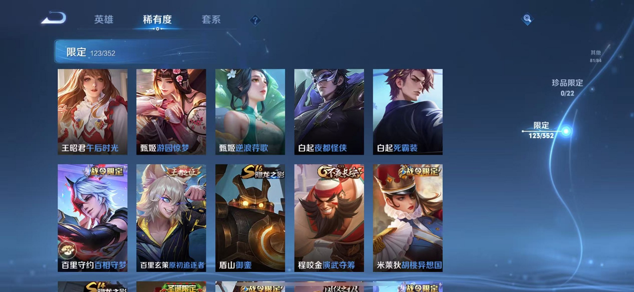 WZCMW3393702王者荣耀账号详情图14 WZCMW3393702王者荣耀账号详情图14