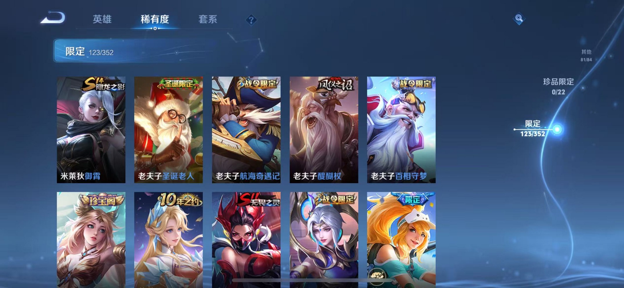 WZCMW3393702王者荣耀账号详情图15 WZCMW3393702王者荣耀账号详情图15