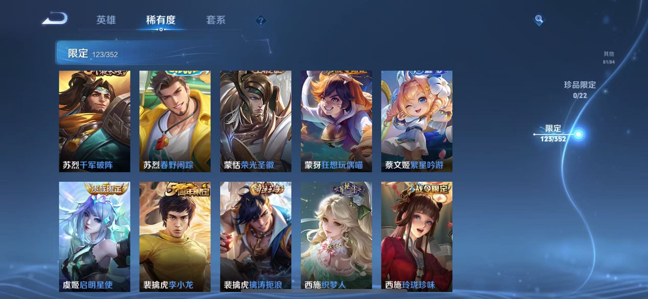 WZCMW3393702王者荣耀账号详情图16 WZCMW3393702王者荣耀账号详情图16