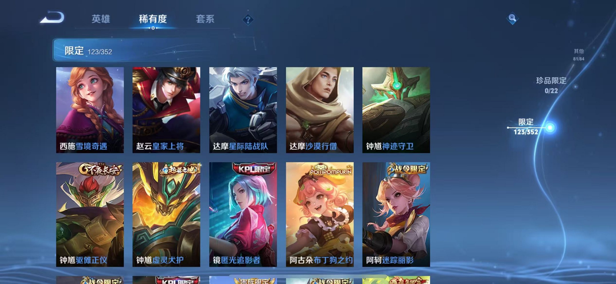 WZCMW3393702王者荣耀账号详情图17 WZCMW3393702王者荣耀账号详情图17