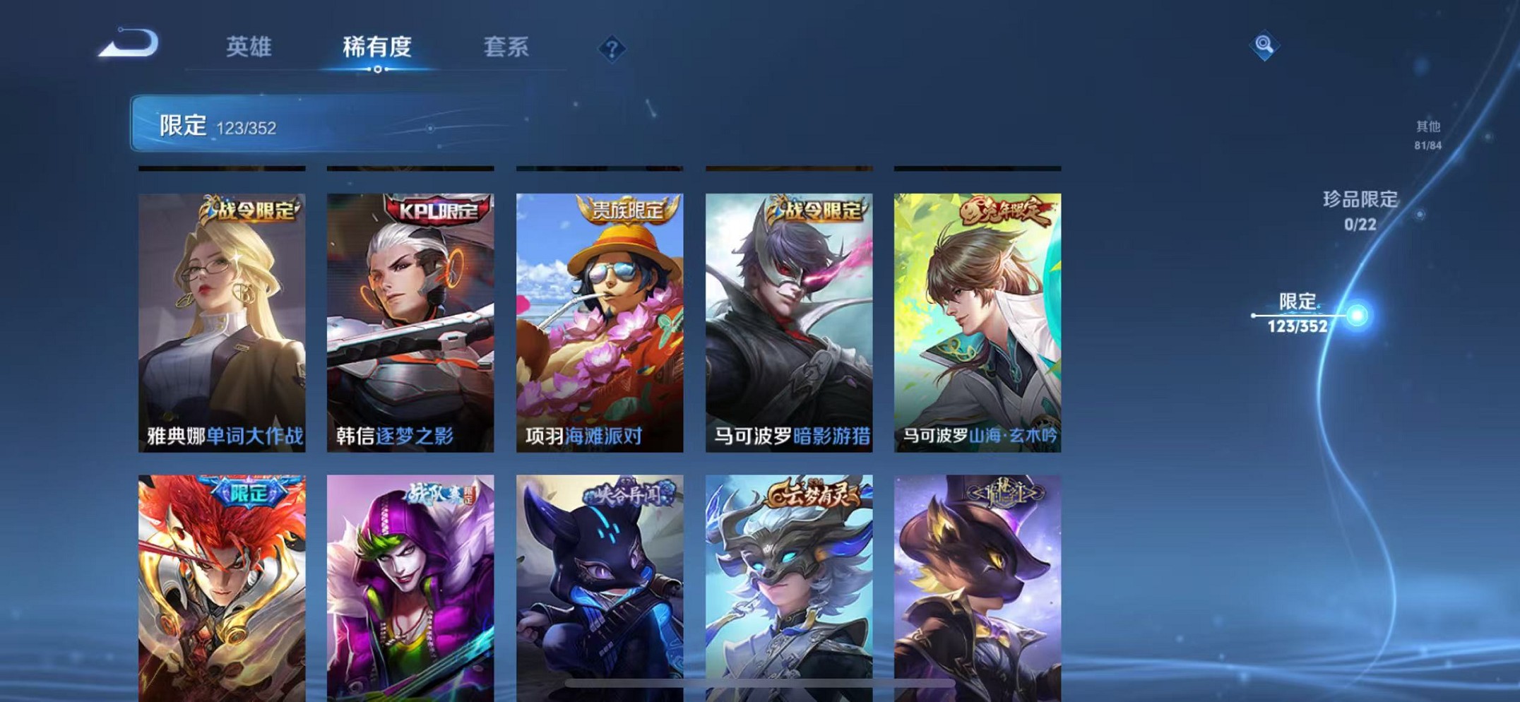 WZCMW3393702王者荣耀账号详情图18 WZCMW3393702王者荣耀账号详情图18