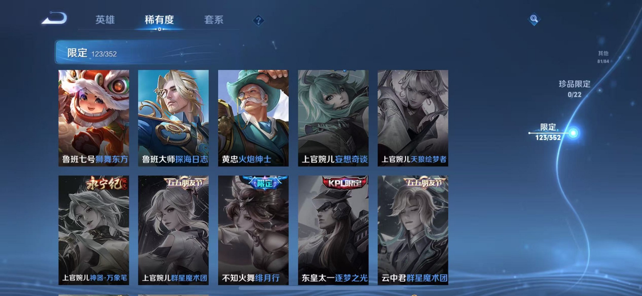 WZCMW3393702王者荣耀账号详情图19 WZCMW3393702王者荣耀账号详情图19