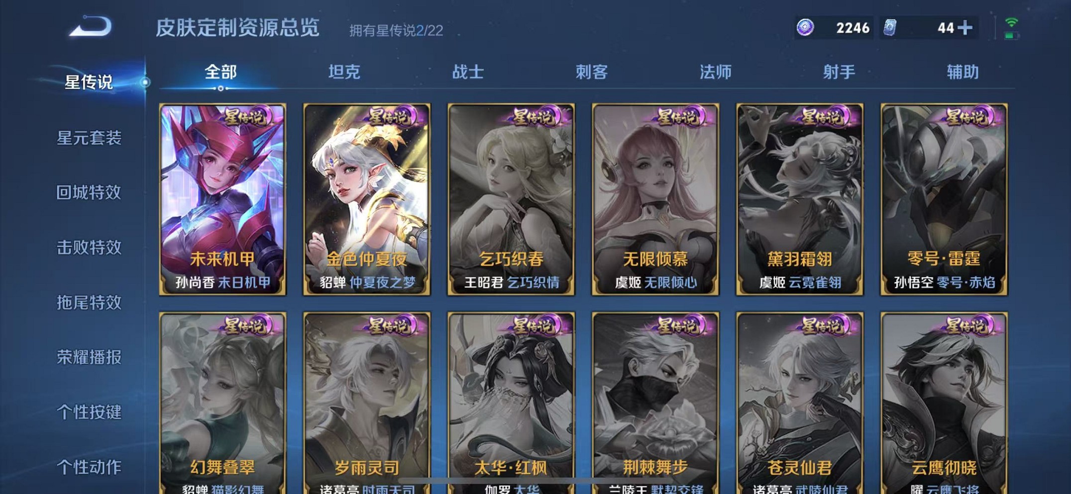 WZCMW3393702王者荣耀账号详情图21 WZCMW3393702王者荣耀账号详情图21