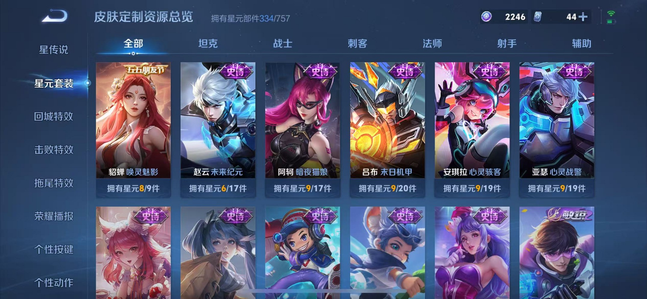 WZCMW3393702王者荣耀账号详情图22 WZCMW3393702王者荣耀账号详情图22