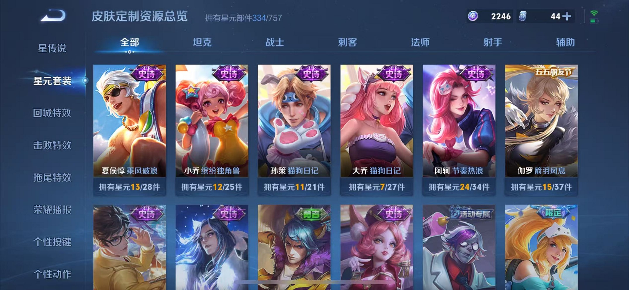 WZCMW3393702王者荣耀账号详情图23 WZCMW3393702王者荣耀账号详情图23