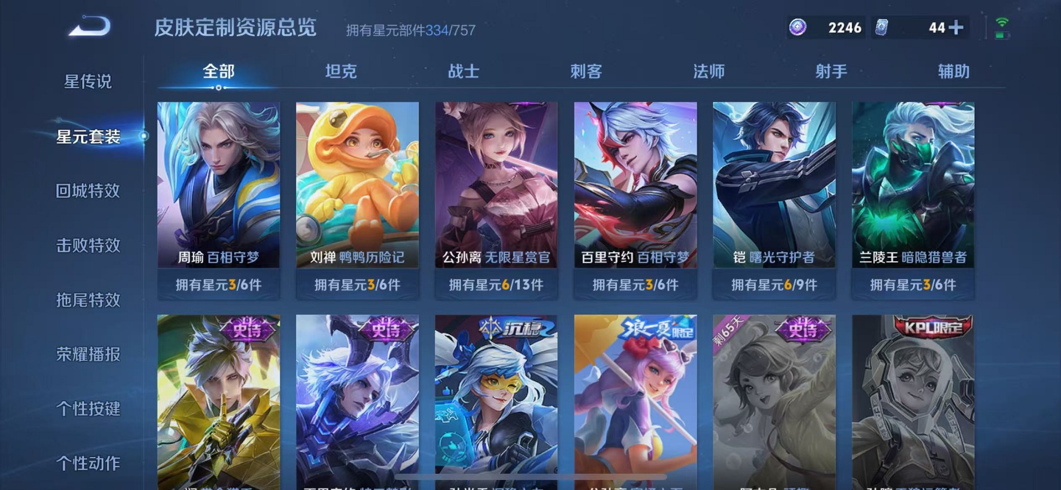 WZCMW3393702王者荣耀账号详情图24 WZCMW3393702王者荣耀账号详情图24