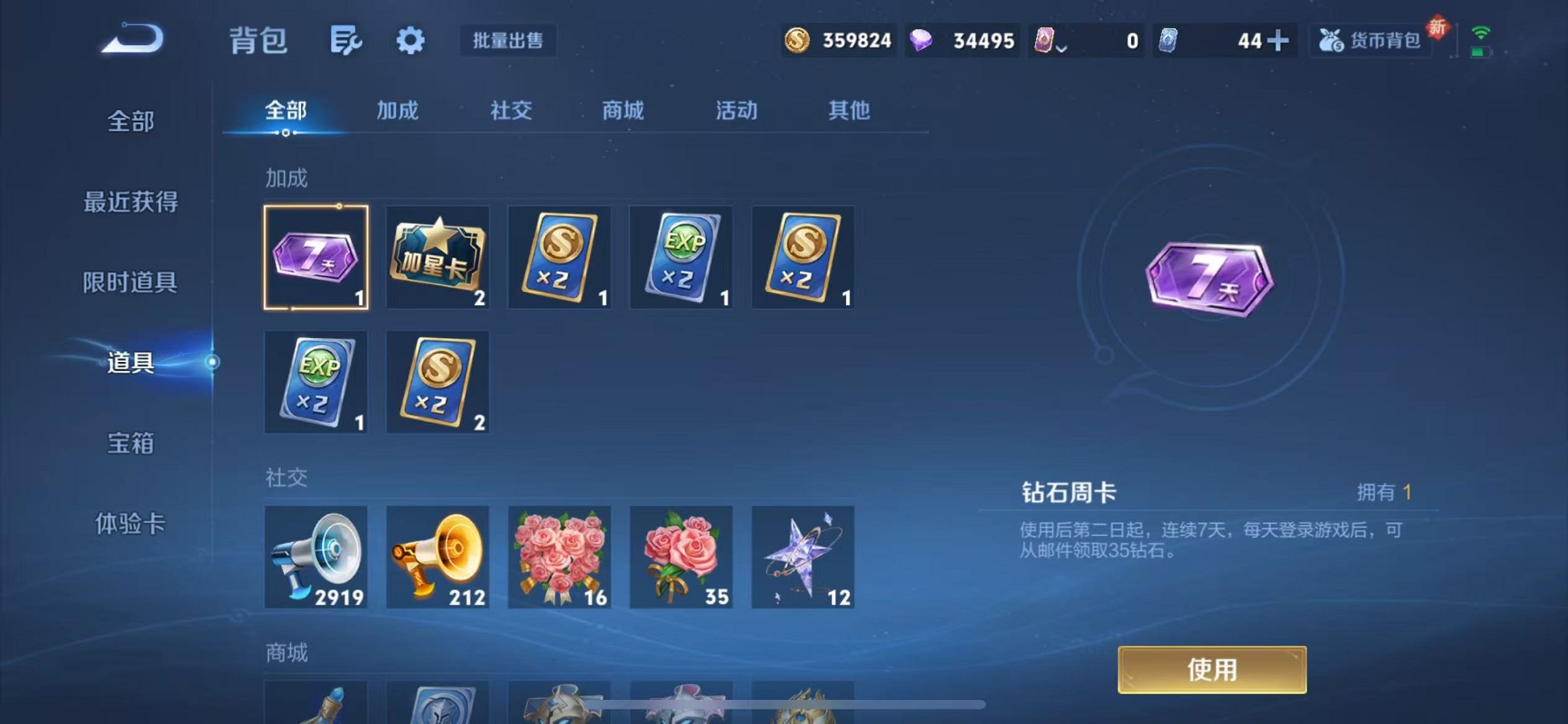 WZCMW3393702王者荣耀账号详情图26 WZCMW3393702王者荣耀账号详情图26