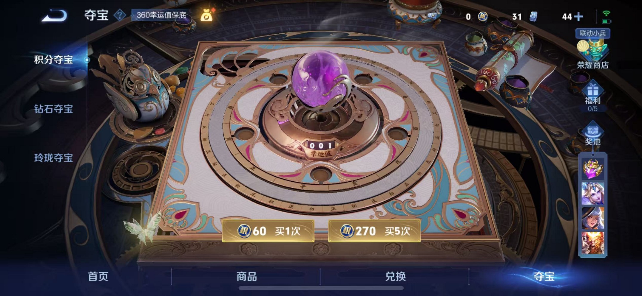 WZCMW3393702王者荣耀账号详情图27 WZCMW3393702王者荣耀账号详情图27