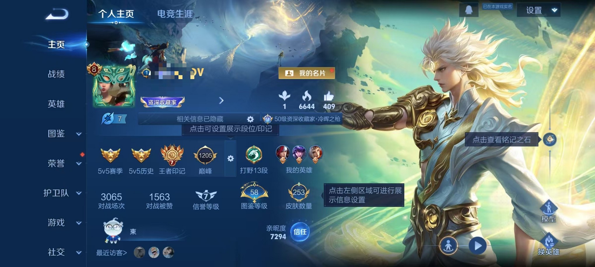 王者荣耀账号安卓QQ125英雄-253皮肤-【碎月剑心 神罪1典藏2无双18传说 可秒换绑】安卓Q-125英雄【1水晶】