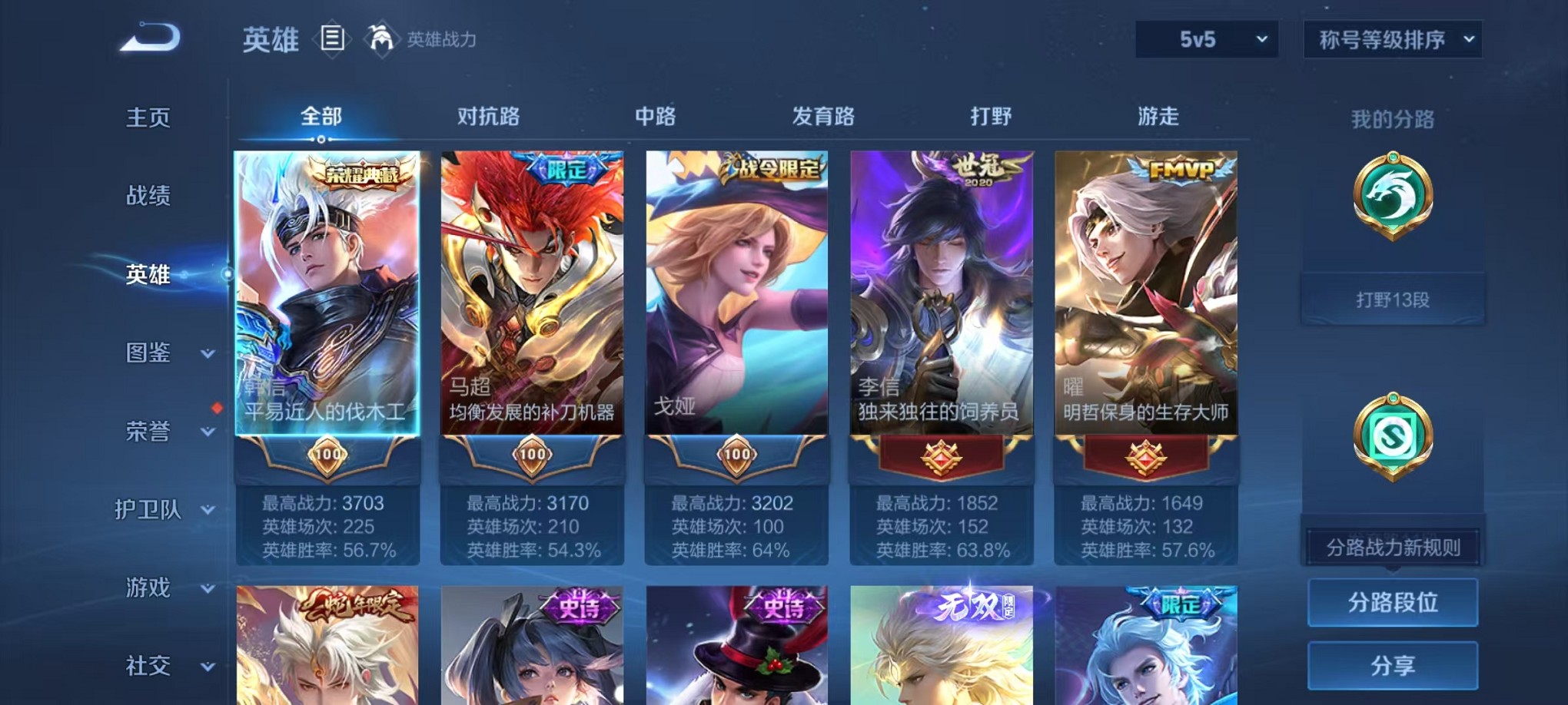 WZCMW3393629王者荣耀账号详情图2