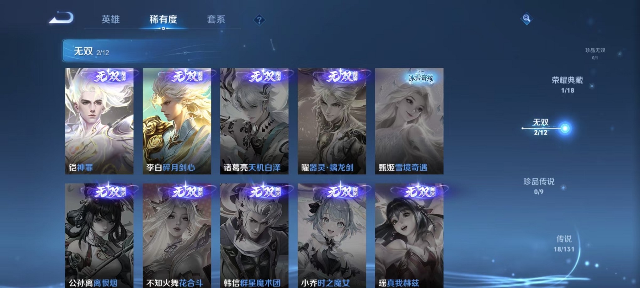 WZCMW3393629王者荣耀账号详情图6